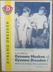 Динамо Дрезден ГДР Германия - Динамо Москва СССР 1974