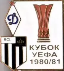 Футбол. Знак 1980-1981 КУЕФА Динамо Москва – Локерен (Бельгия)