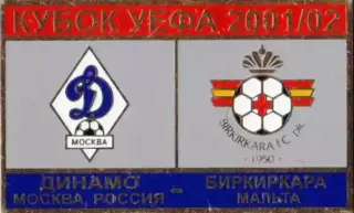 футбол. Знак Динамо Москва – Биркиркара Мальта 2001-2002