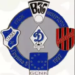 футбол. Знак Динамо Москва – Стабек - Генк - Б36 - Панахаики 1997