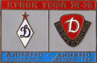 футбол. Знак Динамо Москва – Динамо Дрезден 1974-1975