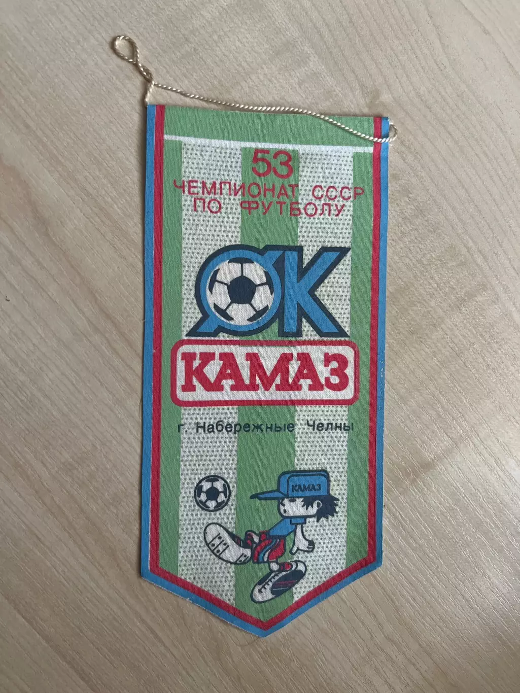 Вымпел Камаз Набережные Челны Россия