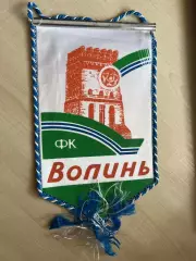 Вымпел Волынь Луцк Украина