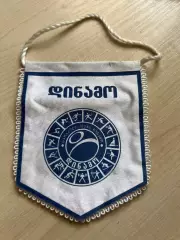 Вымпел Федерация футбола Армения (весь спорт)