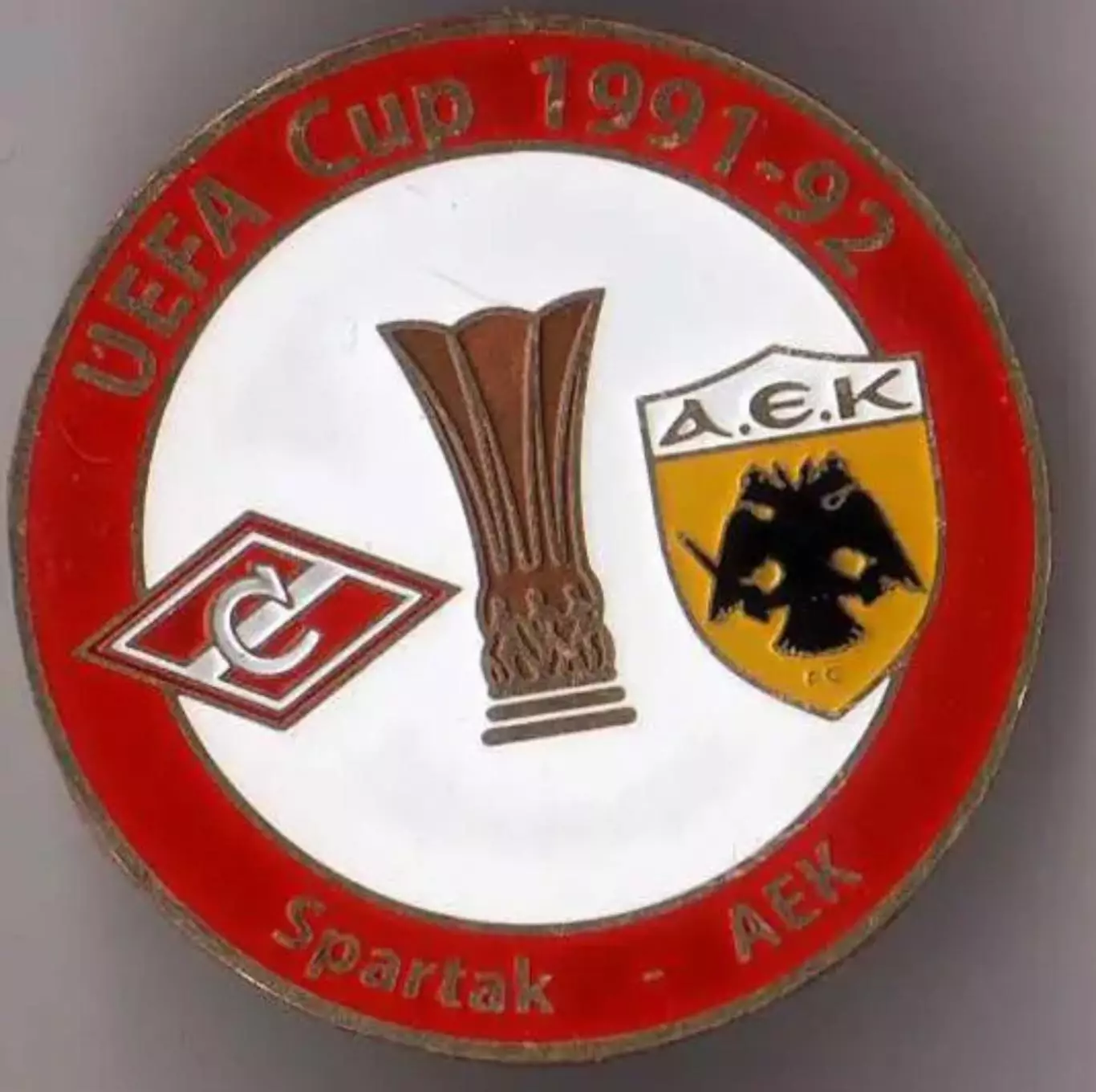 Знак Спартак Москва - АЕК Греция 1991-1992