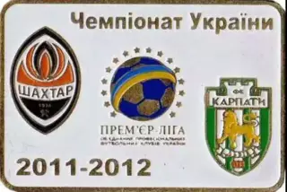 Футбол. Знак Шахтер Донецк - Карпаты Львов 2011-2012