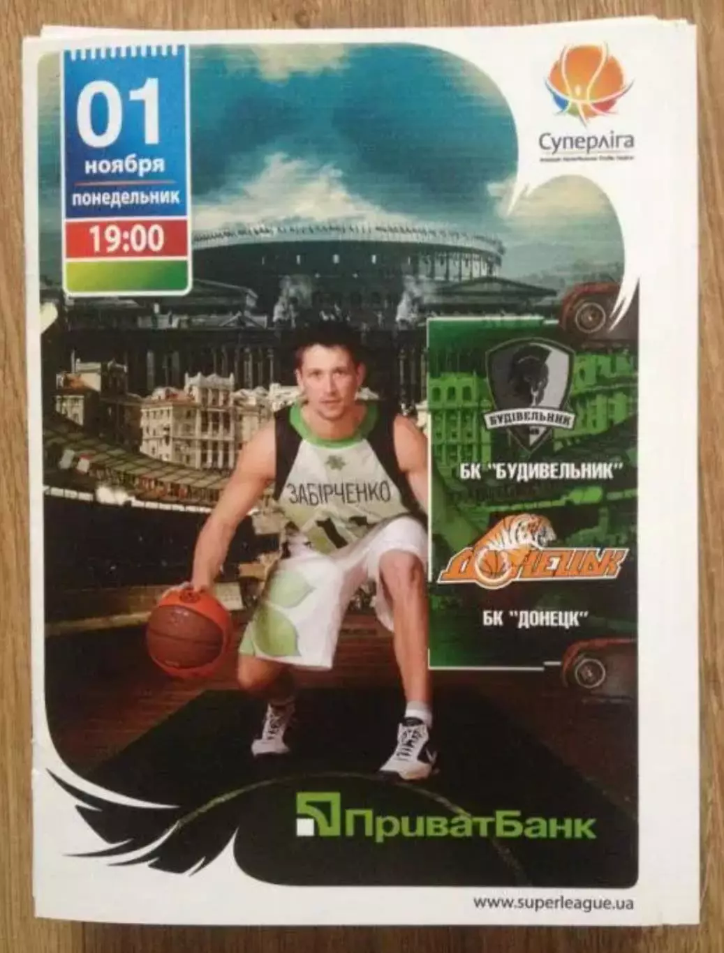 Баскетбол. Будивельник Киев - БК Донецк 2010-2011 (2)