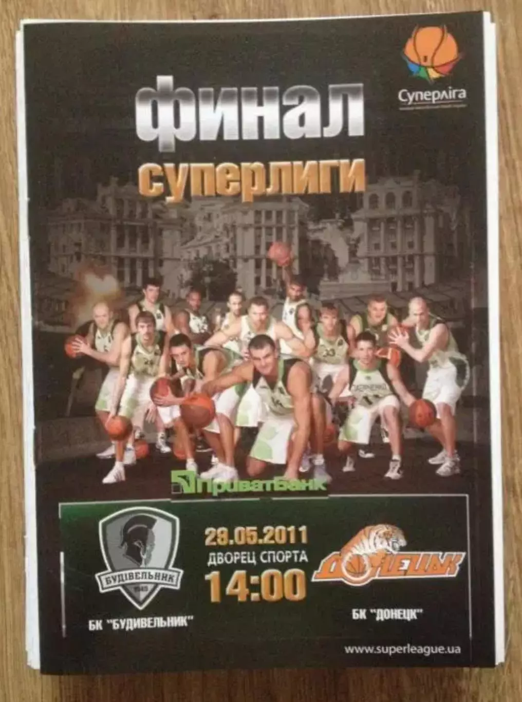 Баскетбол. Будивельник Киев - БК Донецк 2010-2011 финал (2)