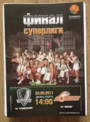 Баскетбол. Будивельник Киев - БК Донецк 2010-2011 финал (2)
