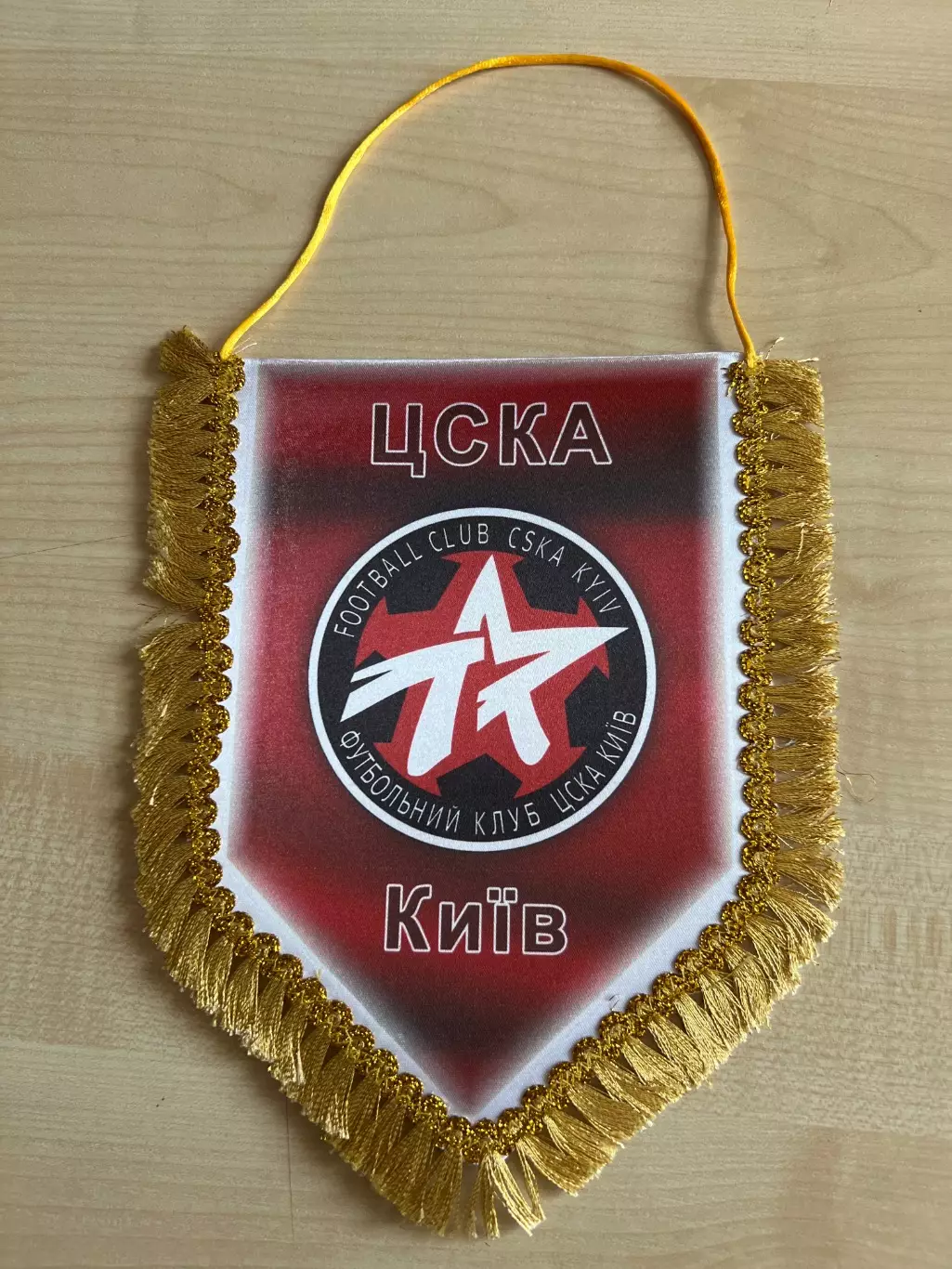 Вымпел ЦСКА Киев Украина #1