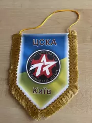 Вымпел ЦСКА Киев Украина #2