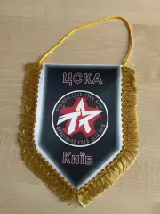Вымпел ЦСКА Киев Украина #3