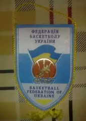 Вымпел Федерация Баскетбола Украины №2