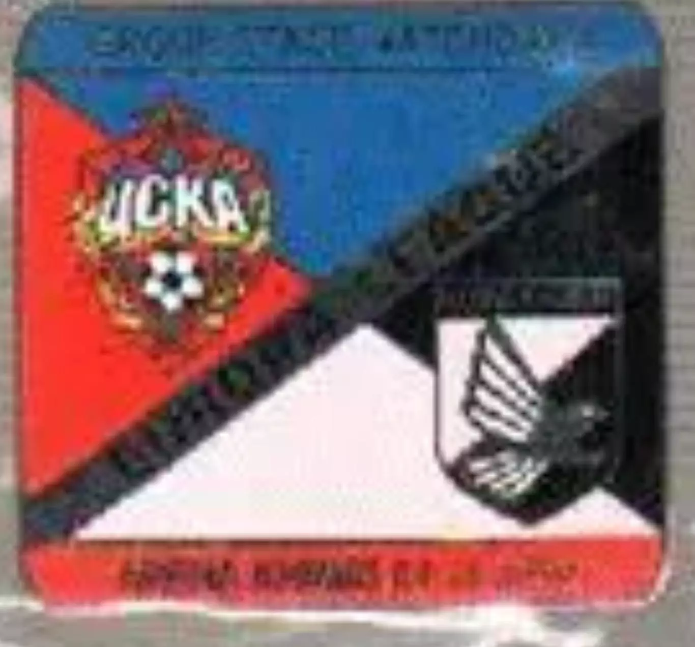Знак ЦСКА Москва - Палермо Италия 2010-2011
