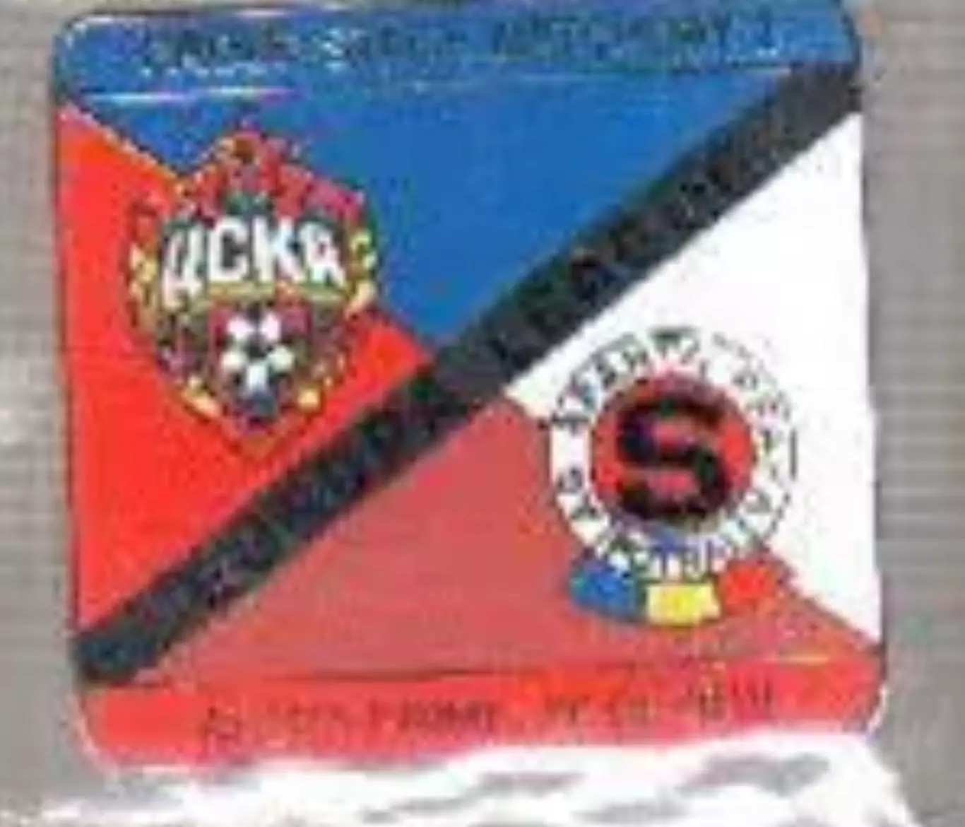 Знак ЦСКА Москва - Спарта Чехия 2010-2011