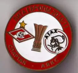 Знак футбол. Спартак Москва - Аякс Амстердам 2010-2011