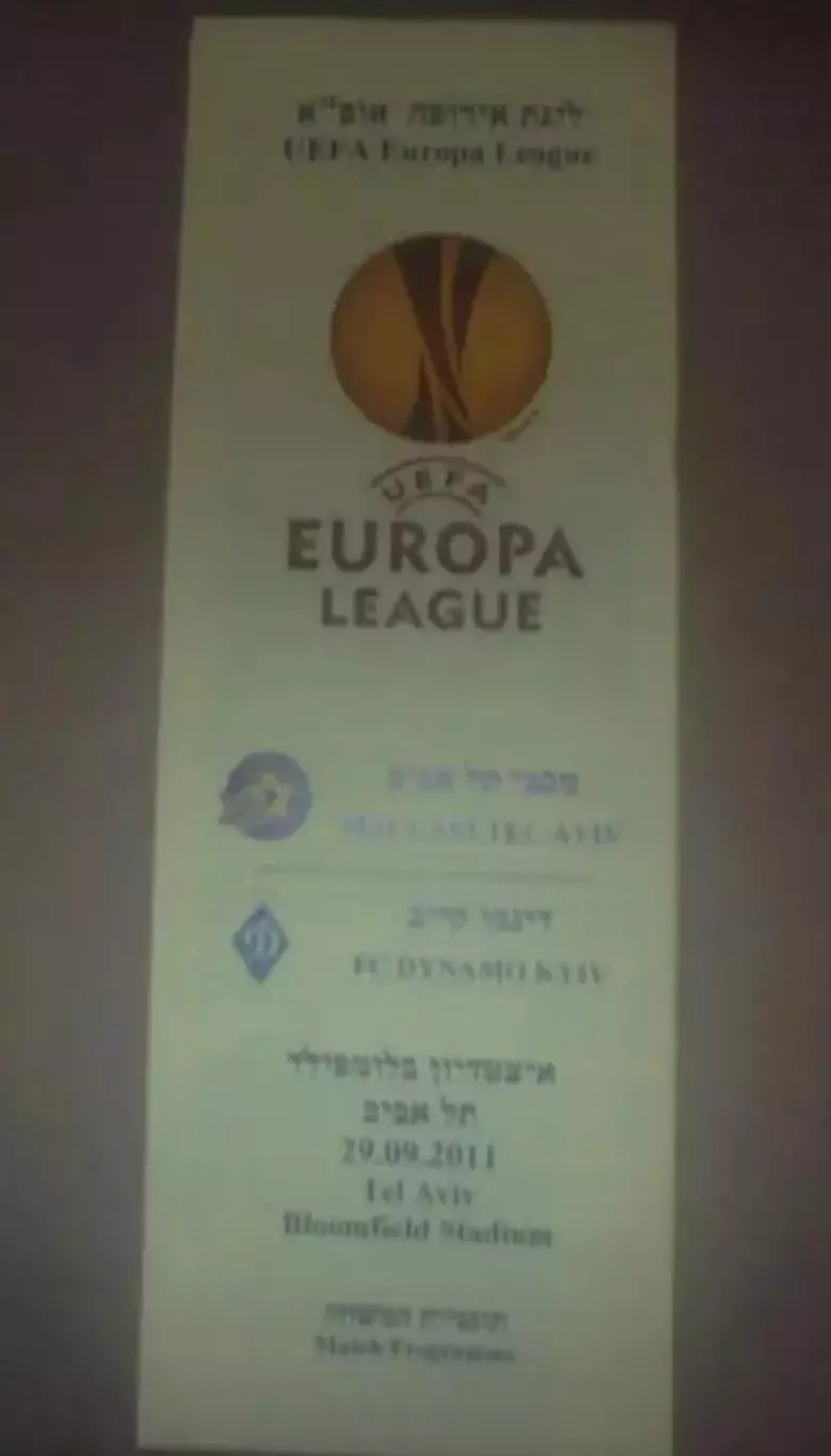 Маккаби Израиль - Динамо Киев 2011-2012