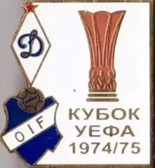 Футбол. Знак 1974-1975 КУЕФА Динамо Москва – Эстер (Швеция) №2