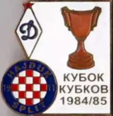 Футбол. Знак 1984-1985 КОК Динамо Москва – Хайдук Сплит (Югославия)