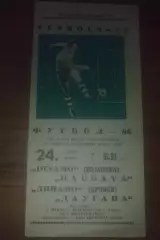 Даугава Рига - Динамо Брянск 1985