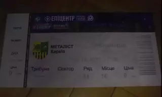 Билет Металлист Харьков - Черноморец Одесса 2011-2012