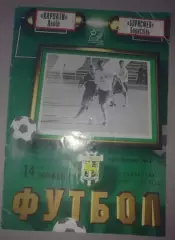 Карпаты Львов - Борисфен Борисполь 2001-2002 кубок
