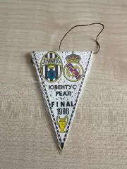 Вымпел Ювентус Италия - Реал Испания 1998 финал