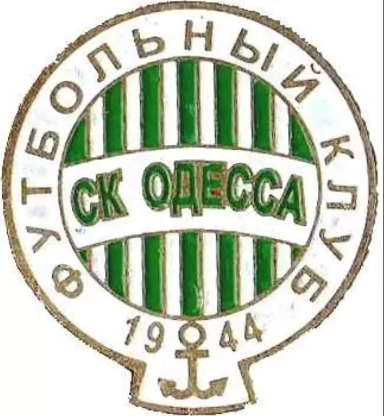 Футбол. Знак СК Одесса