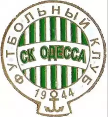 Футбол. Знак СК Одесса