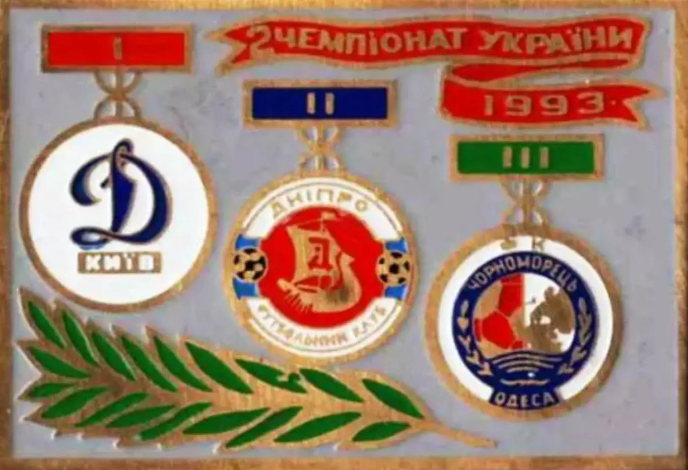 Знак футбол. Призеры Украины 1993 - Динамо Киев, Днепр, Черноморец Одесса