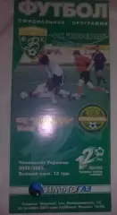 Ворскла Полтава - Оболонь Киев 2002-2003