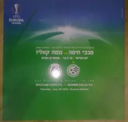 Маккаби Хайфа - Нымме Калью Эстония 2016 Лига Европы