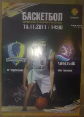 Баскетбол. БК Киев - Николаев 2011-2012