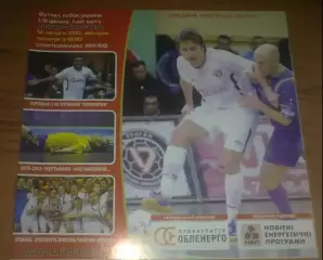 Мини-футбол. Ураган Ивано-Франковск - Шанс-Авто Ковель 2011-2012