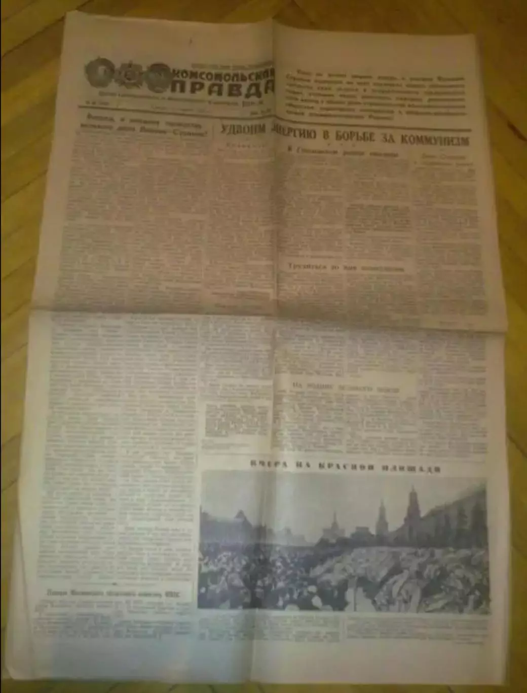 газета Комсомольская Правда (11 марта 1953)