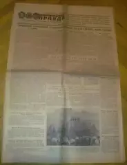 газета Комсомольская Правда (12 марта 1953)