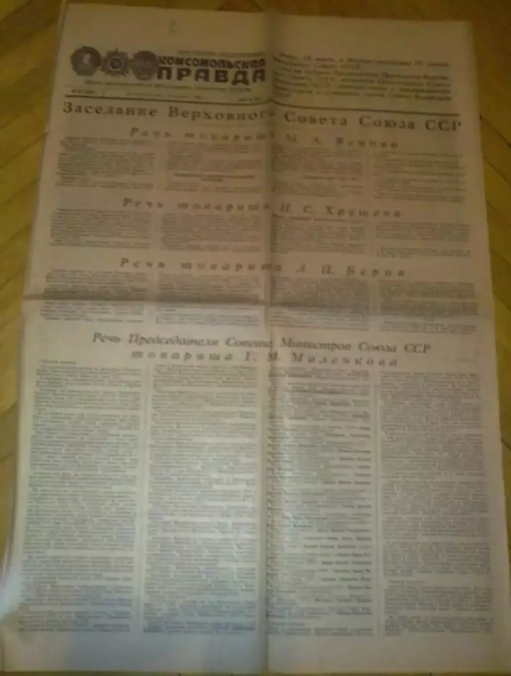 газета Комсомольская Правда (16 марта 1953)