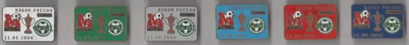 6 знаков ФК Москва - Элец 2004 кубок