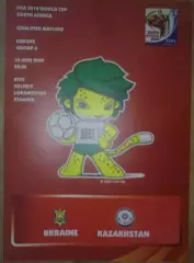 Украина - Казахстан 2009