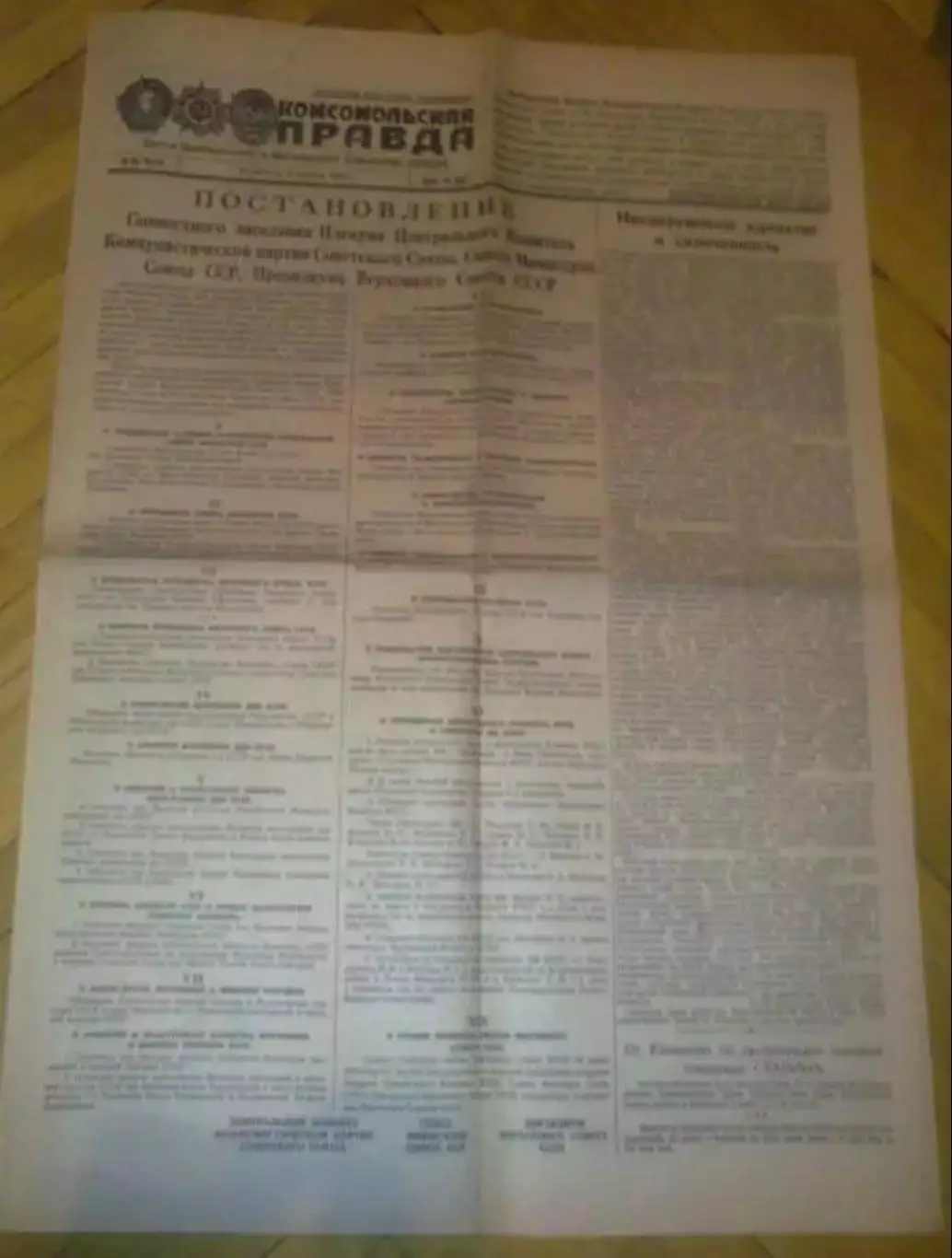 газета Комсомольская Правда (7 марта 1953)