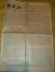 газета Известия (5 марта 1953)