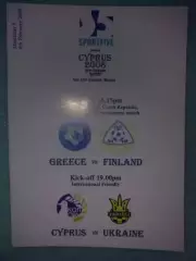 Кипр - Украина 2008