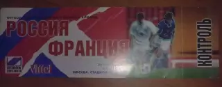 Билет Россия - Франция 1998