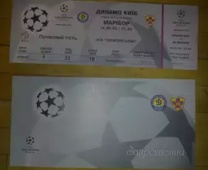 Футбол. Билет + VIP Динамо Киев - Марибор Словения 1999-2000
