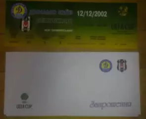 Футбол. Билет + VIP Динамо Киев - Бешикташ Турция 2002-2003