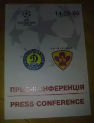 Футбол. Билет Динамо Киев - Марибор Словения 1999-2000 пропуск пресса №1