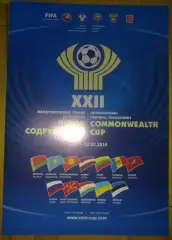 турнир Кубок Содружества 2014 (Украина, Россия, Беларусь и другие)