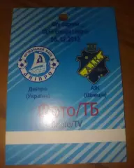 Пропуск Днепр Днепропетровск - АИК Швеция 2012-2013 №2