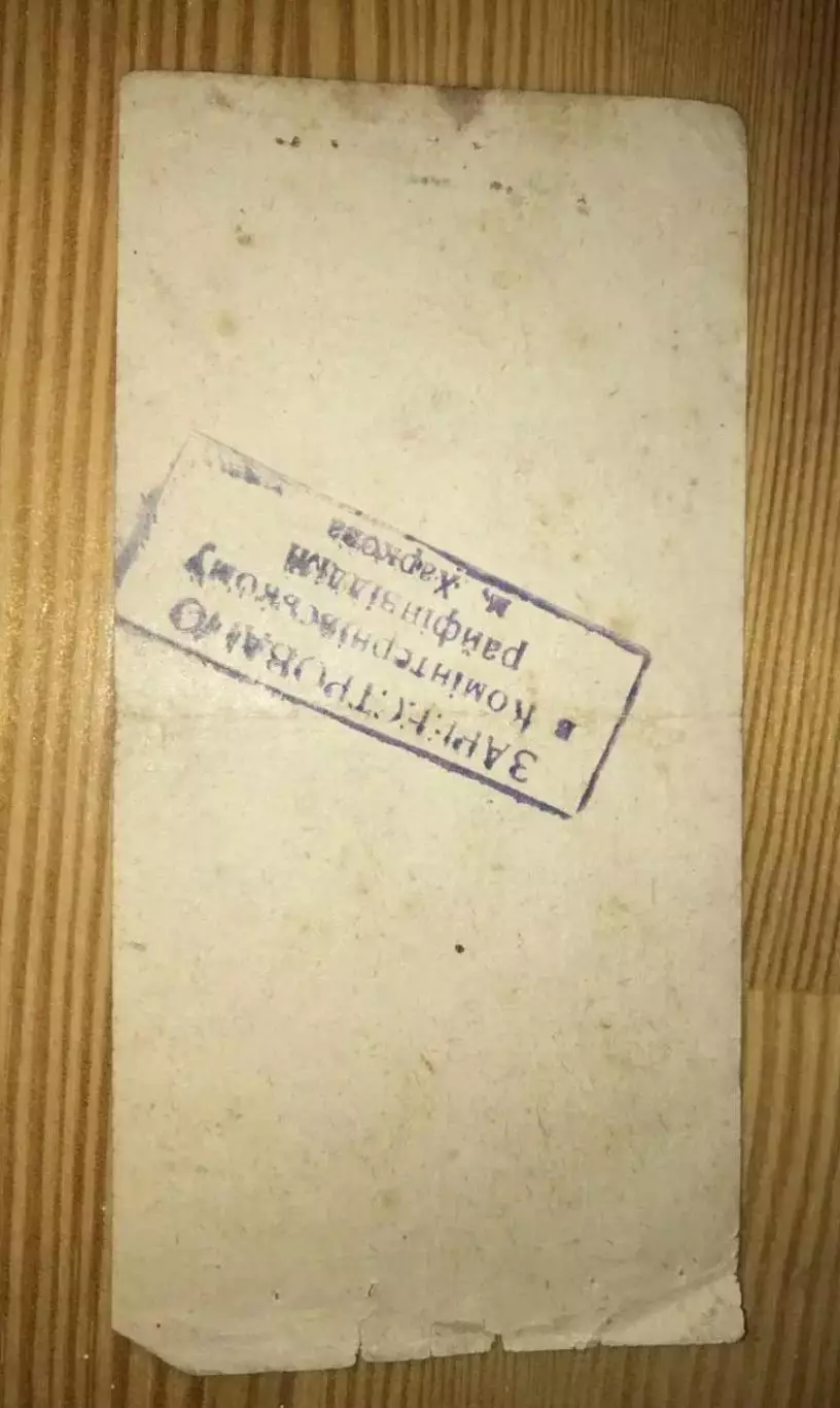 Футбол. Билет Авангард Харьков - Торпедо Кутаиси 1962 1