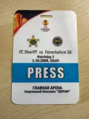 Футбол. Билет пропуск Шериф Молдова - Фенербахче Турция 2009